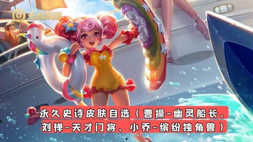 王者新皮肤九月爆料最新,神秘英雄华丽蜕变，视觉盛宴即将开启  第3张